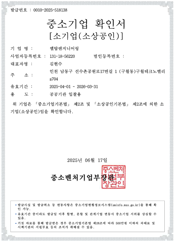 인증서