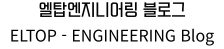 엘탑 블로그